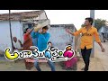 Ala Modhalayendhi Village Comedy Creative Thinks