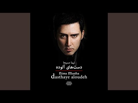 download lagu mp3 mp4 Dasthaye Aloodeh Movie, download lagu Dasthaye Aloodeh Movie gratis, unduh video klip Dasthaye Aloodeh Movie