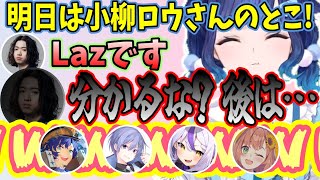 【#V最協A2】フガるつむお、イケボを提案するラプ様、顔面で受け止めるほんひまなど【紡木こかげ/ぶいすぽっ！/切り抜き】