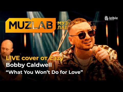 Bobby Caldwell - What You Won't Do for Love | LIVE COVER Eazy Leggo & Чынгыз Султанов