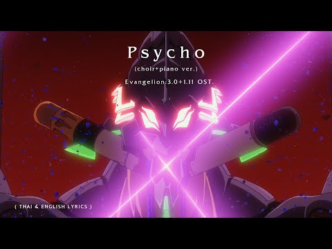"Psycho" (choir+piano ver.) by Shiro SAGISU ― Evangelion:3.0+1.11 OST.【Thai & English Lyrics】