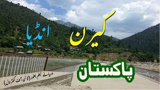 preview picture of video 'Pakistan India Border | Keran , Neelam Valley | L.O.C'