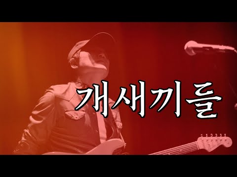 [유튜브] 안치환 8집
