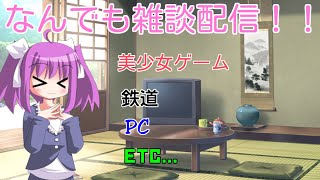 久々に雑談と編集配信！！【2021年10月31日生放送】