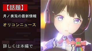 【注目】にじさんじ・笹木咲、チャンネル登録者数100万人突破 直筆コメントで喜びつづる「いろ～んな事があった中でずっと応援してくれてありがとう」…いったい何が？