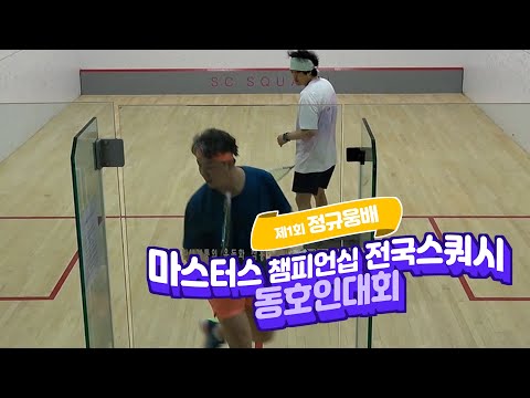 2025 정규웅배 예선 김영일vs안정훈