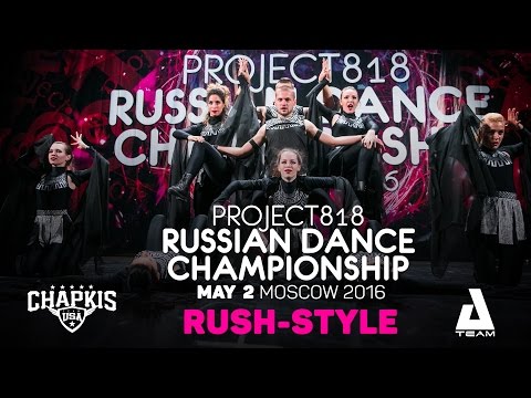 RUSH-STYLE ★ Show ★ RDC16 ★ Project818 Russian Dance Championship ★ Moscow 2016
