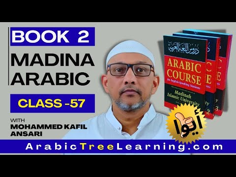 Madina Arabic Book 2 Lesson 11 class 57 | #LearnArabic #ArabicGrammar #madinaarabicbook