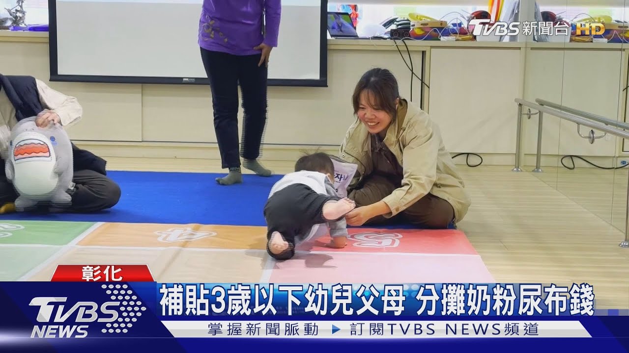 「童萌卡」彰化1至3歲幼童專屬 價值1萬元