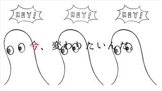 変身 Covered by あらき