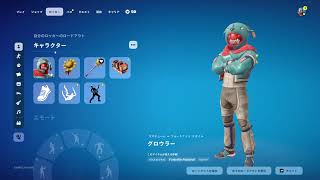 雑談【フォートナイト】