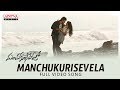 Manchukurisevela Full Video Song || Manchukurisevelalo Songs || Ram Karthik, Pranali Ghogare