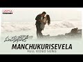 Manchukurisevela Full Video Song Manchukurisevelalo Songs Ram Karthik Pranali Ghogare