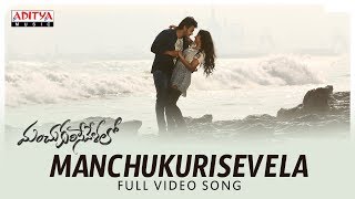 Manchukurisevela Full Video Song || Manchukurisevelalo Songs || Ram Karthik, Pranali Ghogare