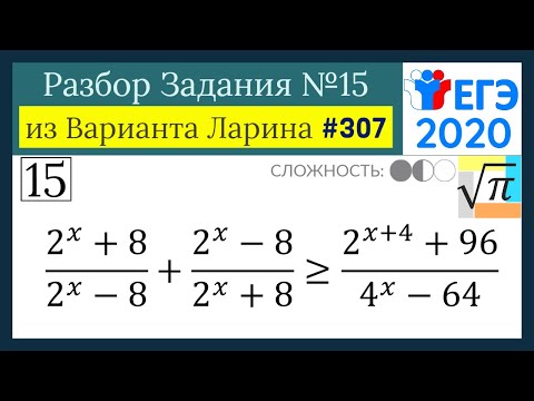 Разбор Задачи №15 из Варианта Ларина №307 (РЕШУЕГЭ 537135)