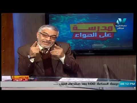 فيزياء الصف الثالث الثانوي 2020 - الحلقة 26 - &quot;المحرك الكهربي &amp; التيار المتردد&quot; - أ/ على اسماعيل