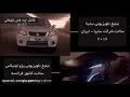 Arabic Peugeot Car Ad 144p