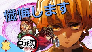 【大ヒットの要因は？】前作越えなるか！？【鬼滅の刃】