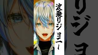 - 【 #懐メロ歌ってみた 】「波乗りジョニー/桑田佳祐」を和装男性Vがうたった!【 #白噛ましゅー 】