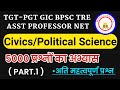 TGT PGT CIVICS नागरिकशास्त्र Part 1 5000 Political Science Civics Tgtpgtci
