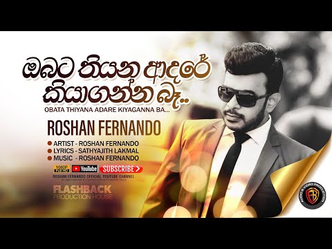 ඔබට තියන ආදරේ කියාගන්න බෑ.. | Obata Thiyana Adare Kiyaganna Be.. | Roshan Fernando Official