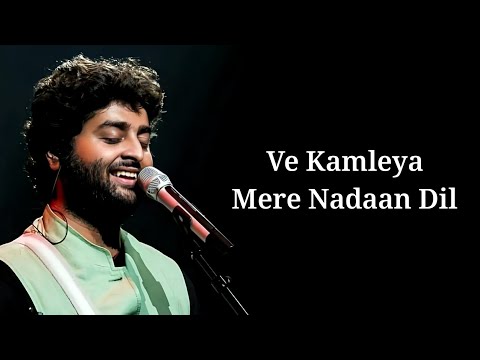 Ve Kamleya (Lyrics) Arijit Singh & Shreya Ghoshal | Ranveer, Alia | Rocky Aur Rani Ki Prem Kahani |