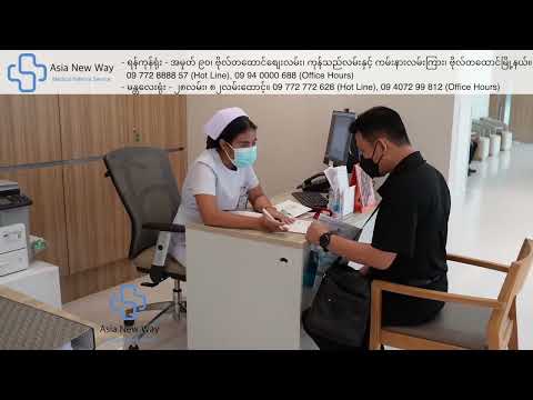 Praram 9 Hospital ပရာရမ်နိုင်းဆေးရုံမှာကုသလိုသူများအတွက် လိုအပ်သည်များအားလုံးကိုစီစဥ်ပေးသည်