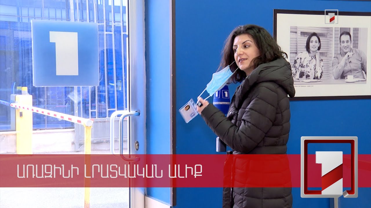 Դիմակը պարտադիր չի լինի, բայց այլ սահմանափակումները դեռ ուժի մեջ են