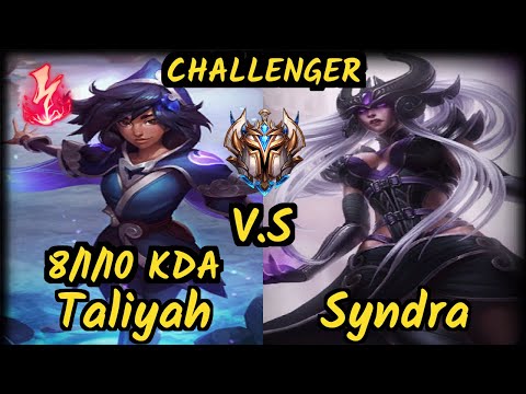 Bjergsen (TALIYAH) vs SYNDRA - 8/1/10 KDA MID CHALLENGER GAMEPLAY - NA