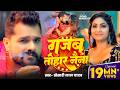 Video Khesari Lal Yadav गजब तोहार नैना Shilpi Raj Gajab Tohar Naina Bhojpuri