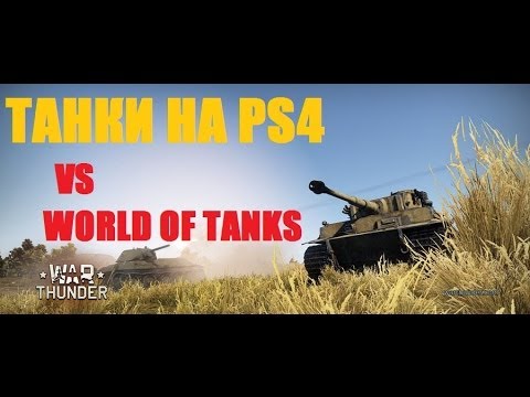war thunder playstation 4 forum