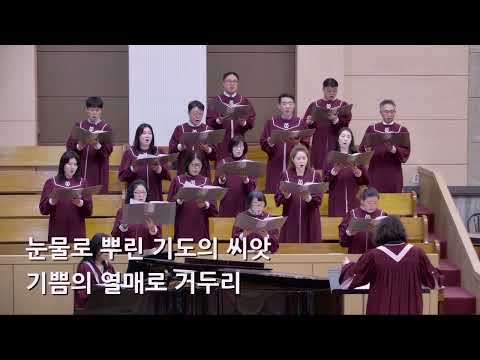 25/05/11 부평동부교회 주일오전예배 찬양 "어머니의 기도" - 시온 찬양대