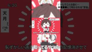 どうしてこんな目に？？　 #天月 #歌ってみた #テトリス #shorts