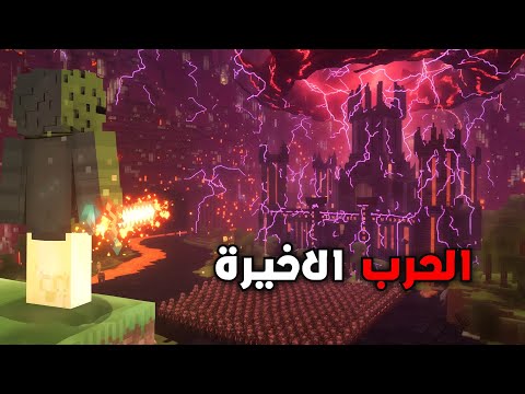 دمرت اكبر مملكة سرية تحت الارض في ماين كرافت #8