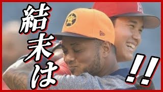 大谷翔平 アストロズ戦で元女房役マルドナドと再会！対戦で"SHOWTIME"を飾れたか？サイレントトリートメントにかわる"ある儀式"の陰に…？MLB-shohei  ohtani