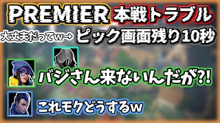 【VALOpre】自分らのピックマップで開幕アクシデント発生【間に合った～（？）】