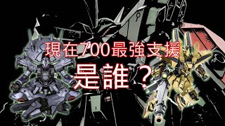 Re: [情報] GBO2更新：700四星支援，達格‧多爾