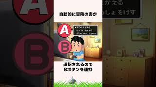 実はドラクエの発見までに10年以上かかった裏技【ドラクエ解説】#shorts