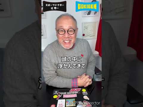 芸術・スポーツ文化学科 Q.人の前で発表するときに緊張しない方法を教えて下さい。#shorts #辻󠄀秀一 #ごきげん #非認知脳