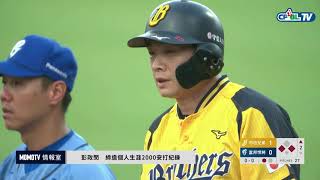 [分享] 去年的7/7 彭政閔兩千安達成