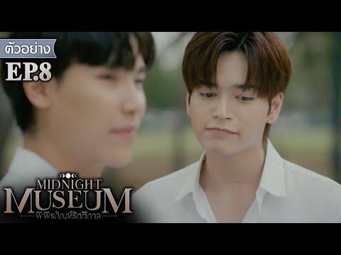 Midnight Museum - Trailer 2 thumbnail