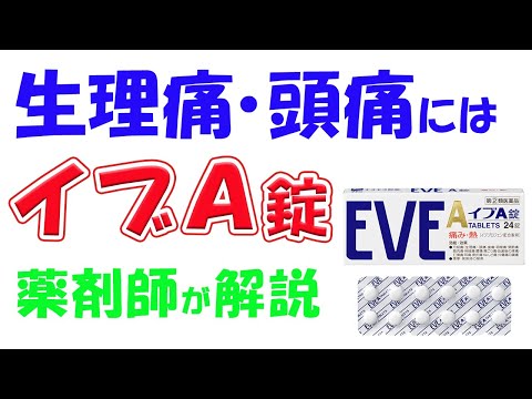 イブプロフェンはダメですか?それは何ですか、用量、適応症、リーフレット