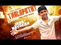Jana Nayagan Thalapathy Kacheri Lyric Video Thalapathy Vijay H Vinoth Anirudh KVN