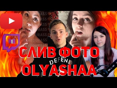 СЛИВ ФОТО ОЛЯШИ | olyashaa