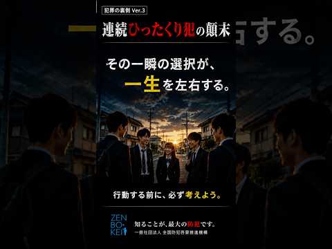 No.03 連続ひったくり犯の顛末