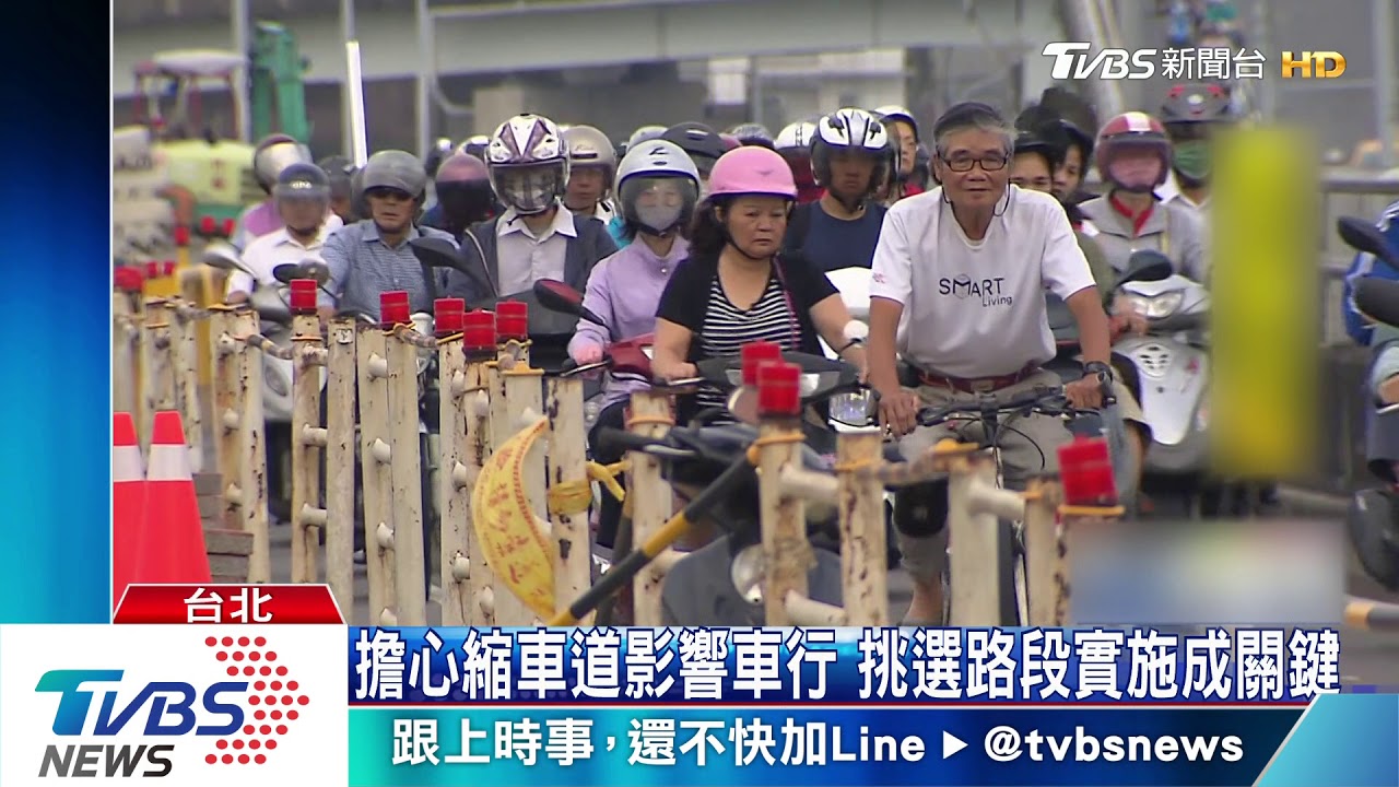 縮寬度!汽機車道減0.5公尺 盼增人行空間