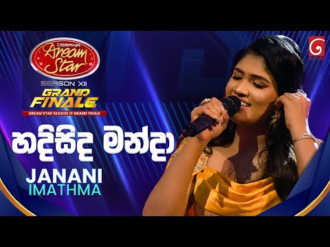 Hadisida Manda (හදිසිද මන්දා) Janani Imathma | Derana Dream Star Season 12 | GRAND FINALE
