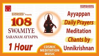 Download lagu 108 Swamiye Saranam Ayyappa | Unnikrishnan | Ayyappa Meditation mp3 Download lagu 108 Swamiye Saranam Ayyappa | Unnikrishnan | Ayyappa Meditation mp3