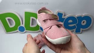 D.D.Step Кеди C086-61763C Baby Pink Barefoot