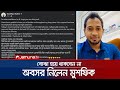 আন্তর্জাতিক টি-টোয়েন্টিতে আর দেখা যাবে না মুশফিককে | Mushfiq Retired